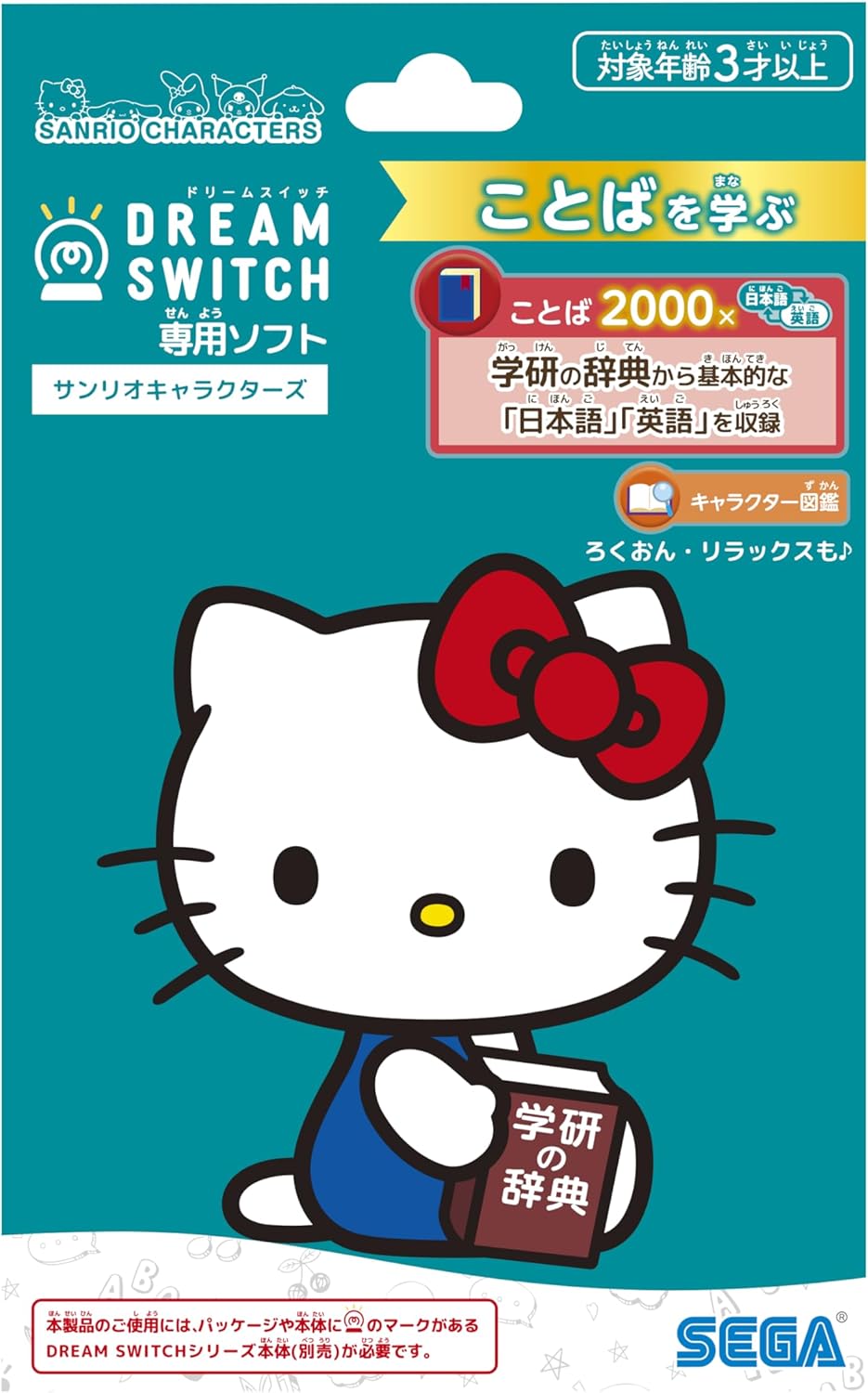 2025年最新版】ドリームスイッチ専用ソフト(SDカード)一覧｜新旧モデル